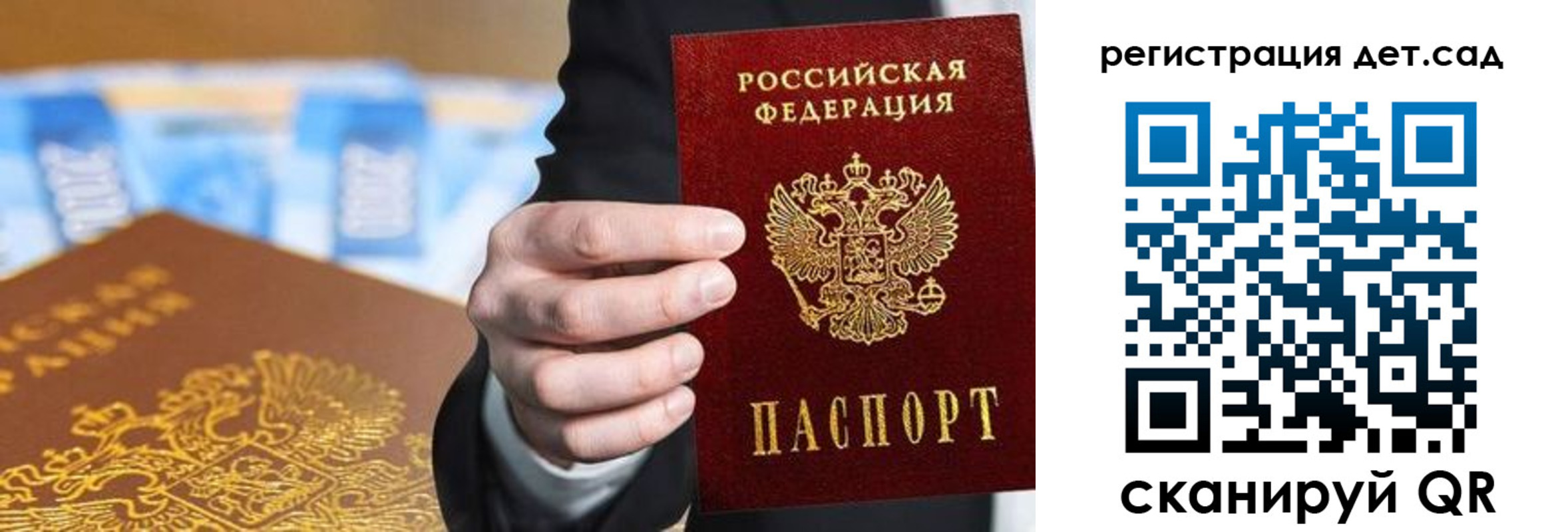 прописка от собственника в Липецкая области