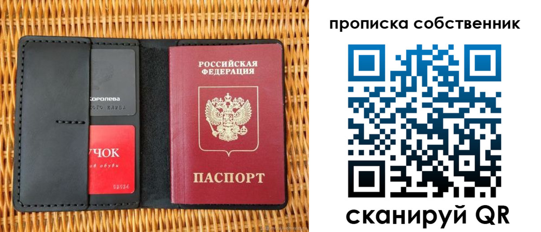 пропишу в квартире в Липецкая области