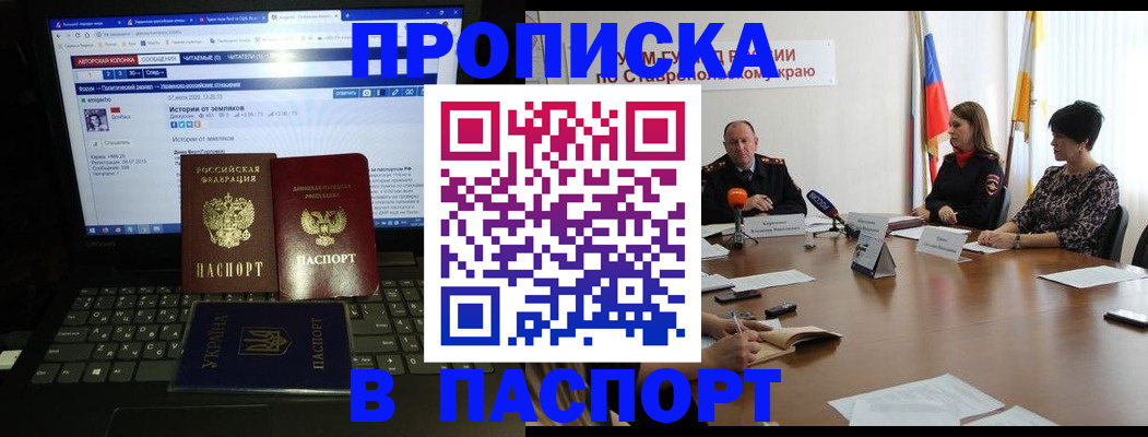 временная регистрация надежно в Липецкая области