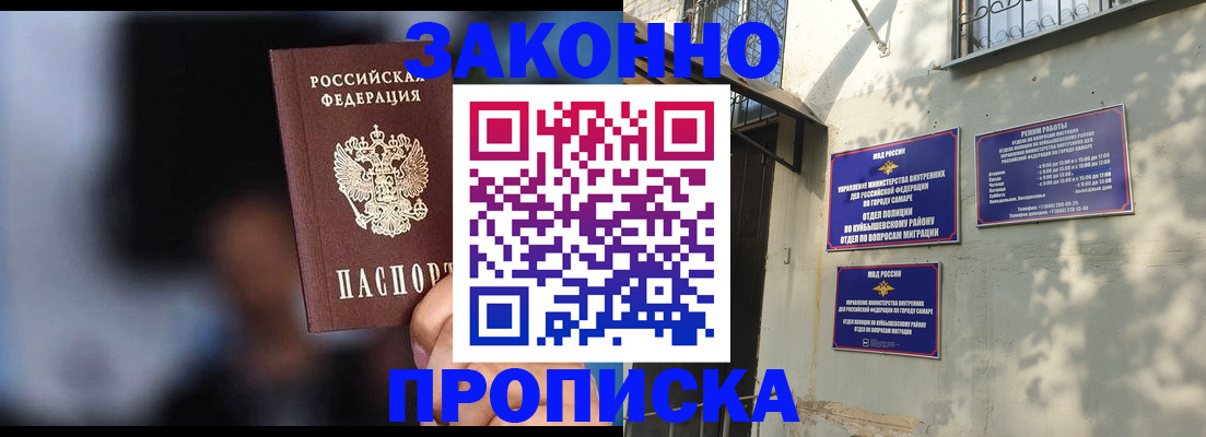 прописка паспорт в Липецкая области