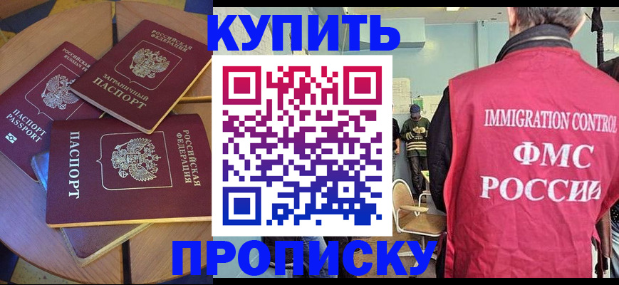 временная регистрация поиск в Липецкая области