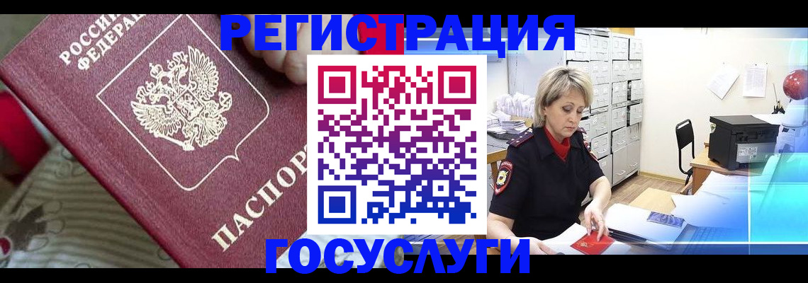 временная регистрация адрес в Липецкая области