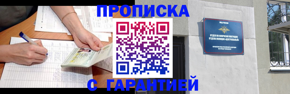 прописка поиск в Липецкая области